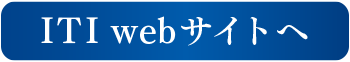 iTQi webサイトへ